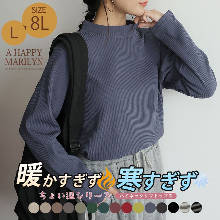 ハイネック リブ トップス | A Happy Marilyn | 詳細画像2 