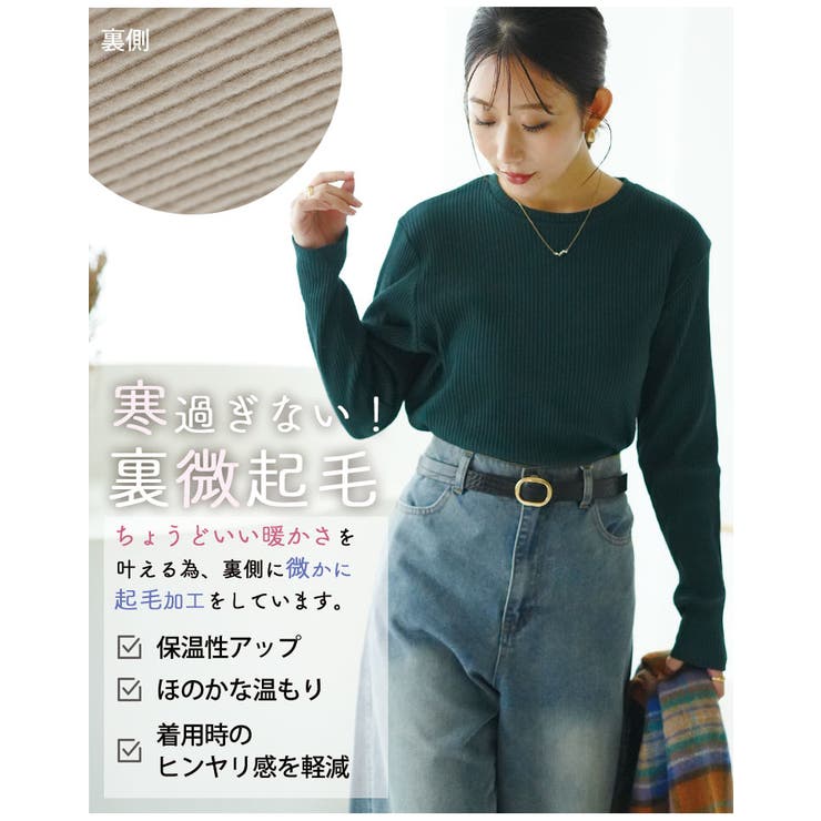 【ちょい温シリーズ】ラウンドネック リブ トップス | A Happy Marilyn | 詳細画像12 