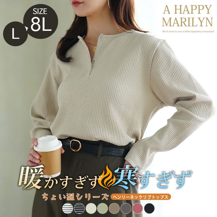 【ちょい温シリーズ】ヘンリーネック リブ トップス | A Happy Marilyn | 詳細画像2 