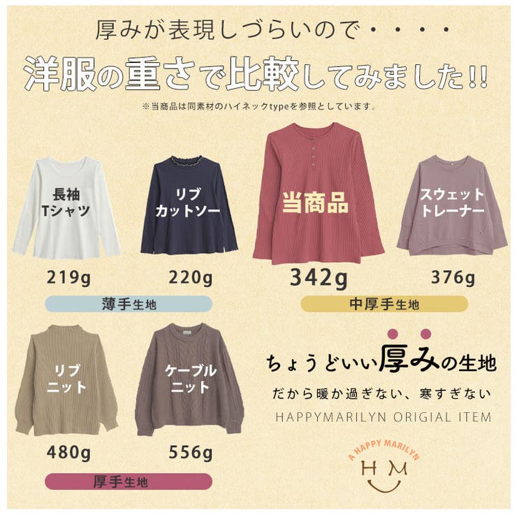 【ちょい温シリーズ】ヘンリーネック リブ トップス | A Happy Marilyn | 詳細画像10 