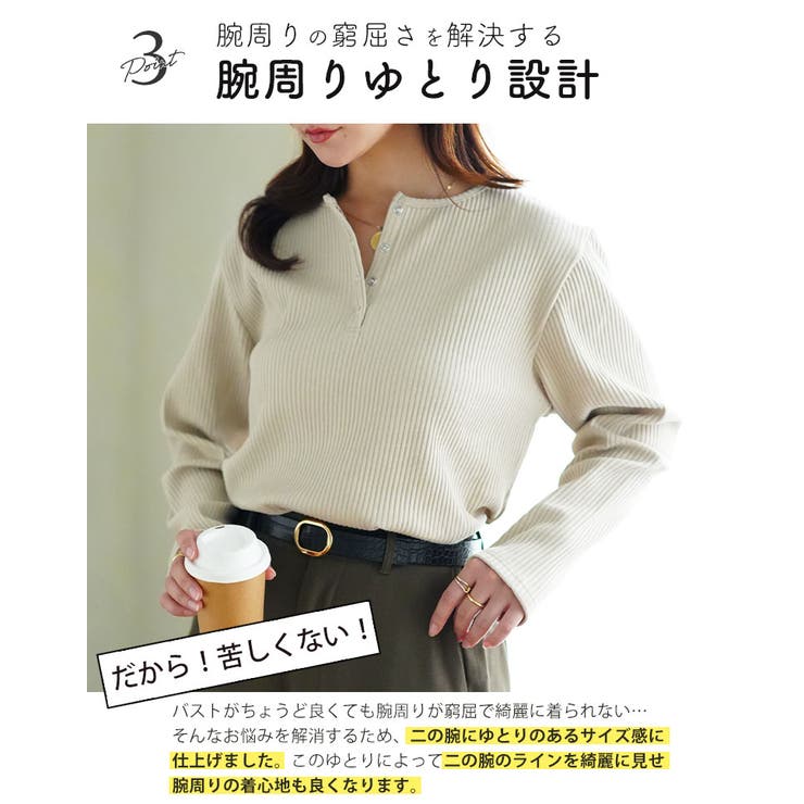 【ちょい温シリーズ】ヘンリーネック リブ トップス | A Happy Marilyn | 詳細画像15 