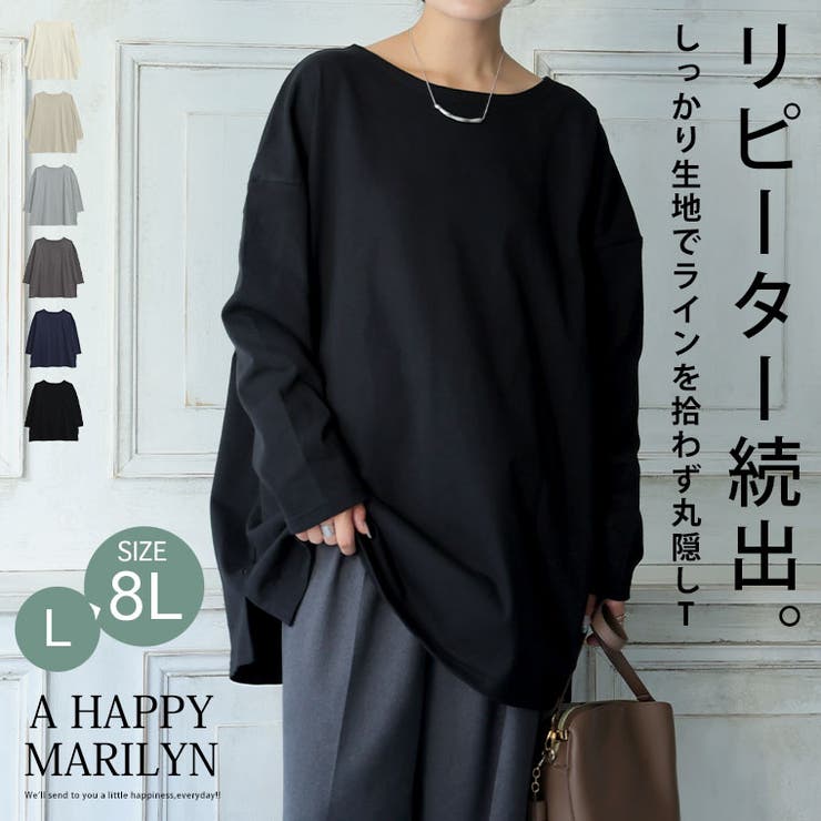 体型選ばない 定番バスク しっかりめ | A Happy Marilyn | 詳細画像2 
