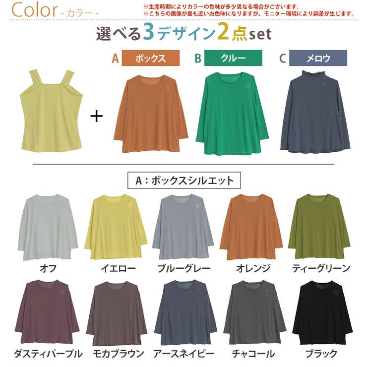 丁度良い透け感 選べる3シルエット 欲しかった | A Happy Marilyn | 詳細画像3 
