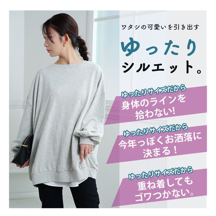 【裏起毛の服苦手さんにおススメ】ゆるシルエット スウェット トレーナー | A Happy Marilyn | 詳細画像9 