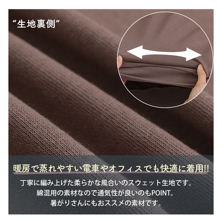 【裏起毛の服 苦手さんにおススメ】 ゆるシルエット | A Happy Marilyn | 詳細画像7 