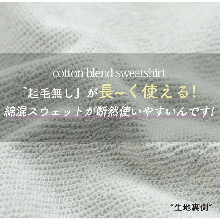 【裏起毛の服苦手さんにおススメ】ゆるシルエット パーカー スウェット | A Happy Marilyn | 詳細画像7 