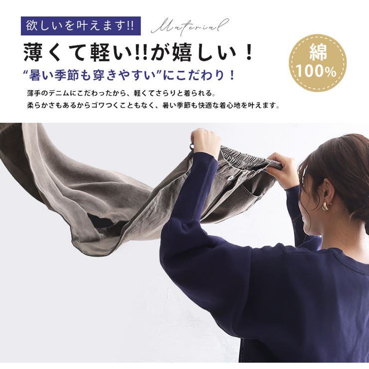 ゆるっとこなれる大人の デニム ストレート | A Happy Marilyn | 詳細画像9 