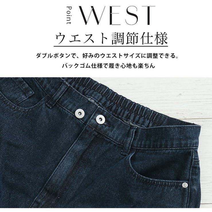 ゆるっとこなれる大人の デニム ストレート | A Happy Marilyn | 詳細画像10 