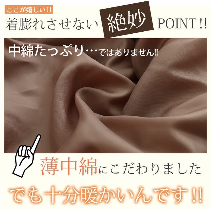 軽くてあったか! ゆったりサイズ の | A Happy Marilyn | 詳細画像7 