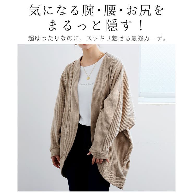 たっぷりドルマン ワッフル起毛 大きいサイズ | A Happy Marilyn | 詳細画像5 