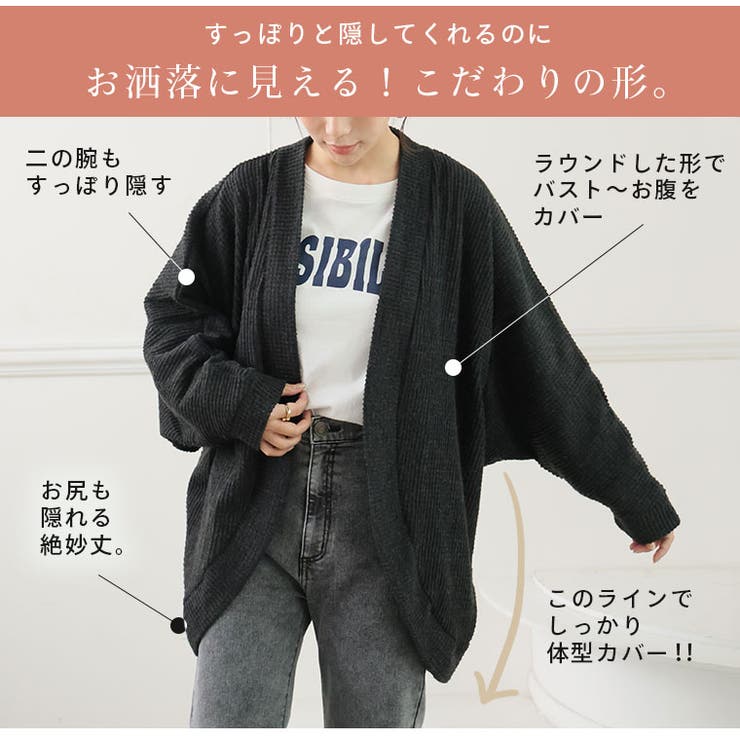 たっぷりドルマン ワッフル起毛 大きいサイズ | A Happy Marilyn | 詳細画像8 