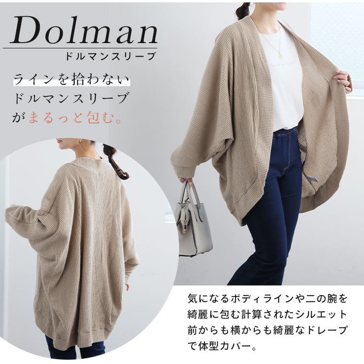 たっぷりドルマン ワッフル起毛 大きいサイズ | A Happy Marilyn | 詳細画像9 