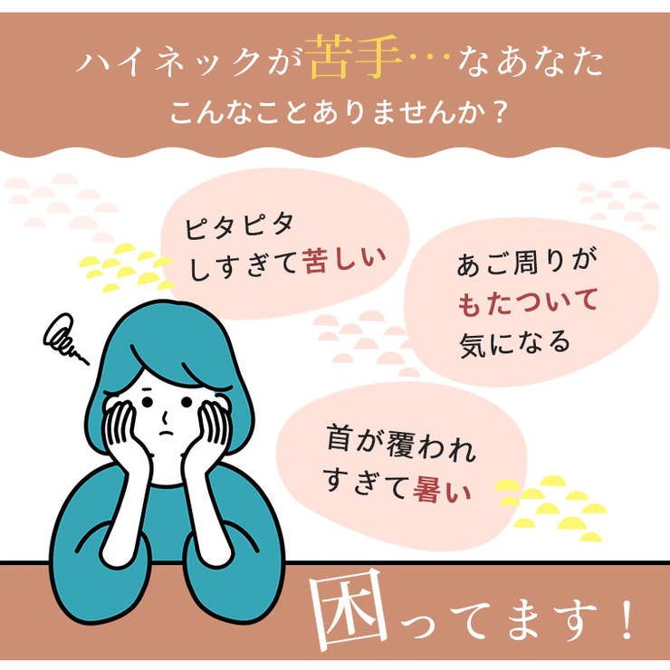 「沿わないネック」で苦しくない。ミルリブ プチハイカットソー 大きいサイズ | A Happy Marilyn | 詳細画像4 