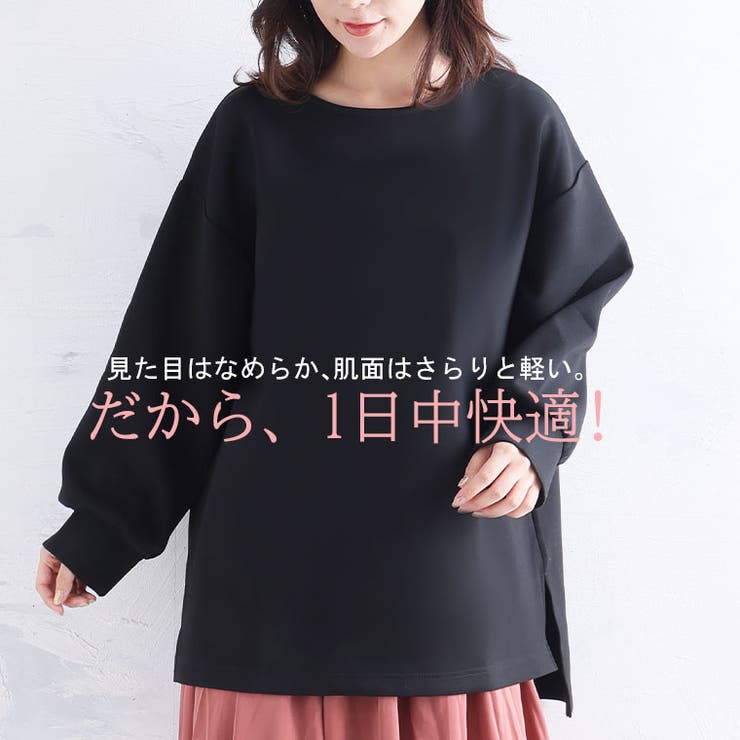 スゴっ!裏技 さらっと快適 サイドスリット | A Happy Marilyn | 詳細画像3 