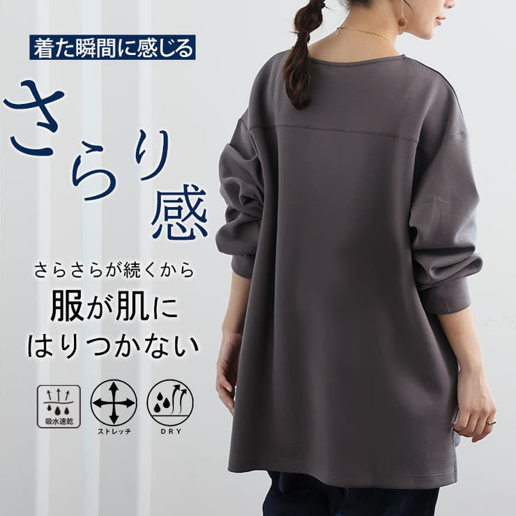 スゴっ!裏技 さらっと快適 サイドスリット | A Happy Marilyn | 詳細画像5 