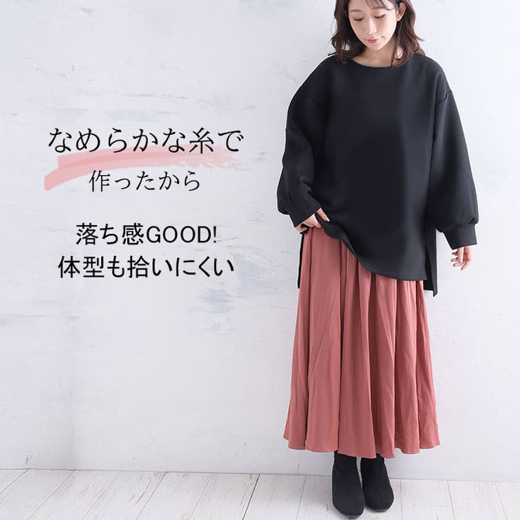 スゴっ!裏技 さらっと快適 サイドスリット | A Happy Marilyn | 詳細画像7 