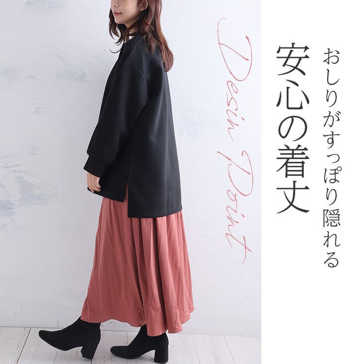 スゴっ!裏技 さらっと快適 サイドスリット | A Happy Marilyn | 詳細画像9 