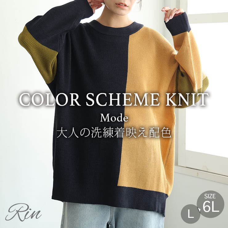 洗練着映え 大人の配色 華奢魅せ | A Happy Marilyn | 詳細画像2 