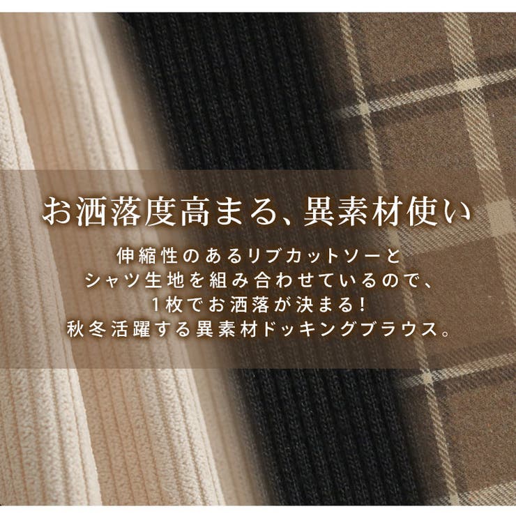 プチハイ×ドッキング シャツ 大きいサイズ | A Happy Marilyn | 詳細画像7