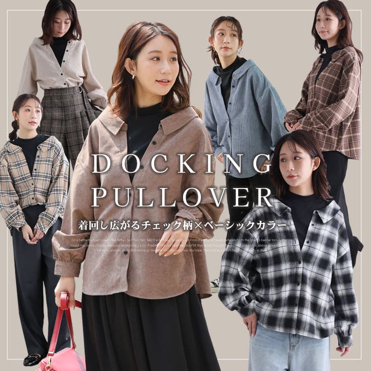 プチハイ×ドッキング シャツ 大きいサイズ | A Happy Marilyn | 詳細画像9