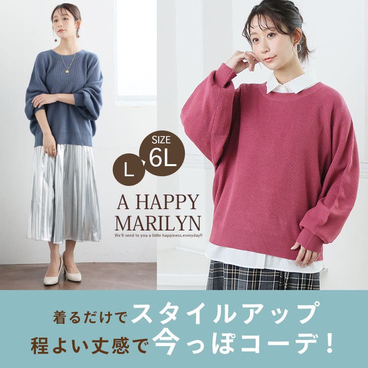 短丈でスタイルアップ トレンドが決まる 畦ニット | A Happy Marilyn | 詳細画像2 