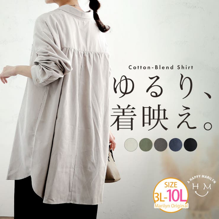 脱窮屈！ 背中が伸びる コール天シャツ | A Happy Marilyn | 詳細画像1 