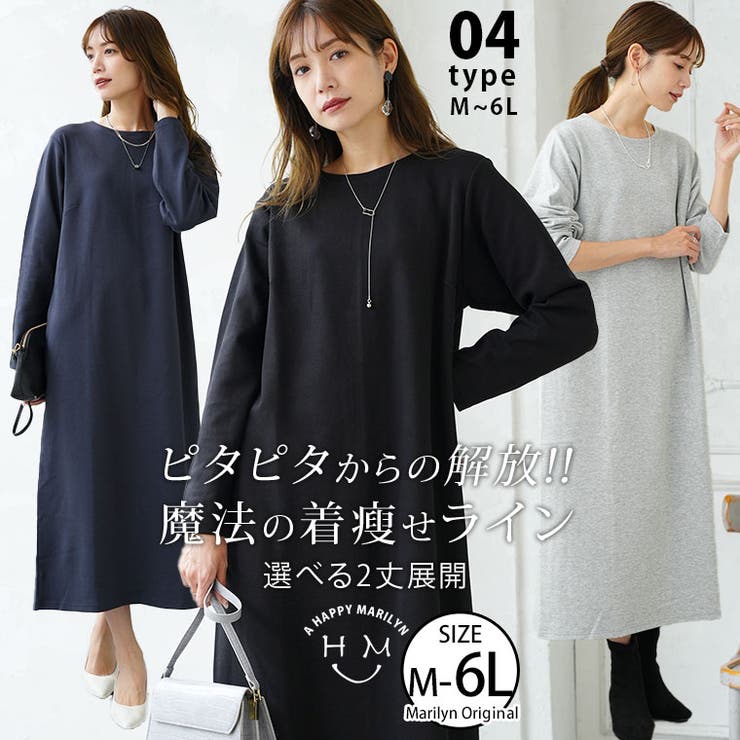 ピタピタ解放! 丈が選べる 魔法の | A Happy Marilyn | 詳細画像1 