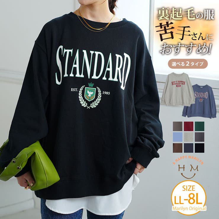 【裏起毛の服 苦手さんにおススメ】 ゆるシルエット | A Happy Marilyn | 詳細画像1 