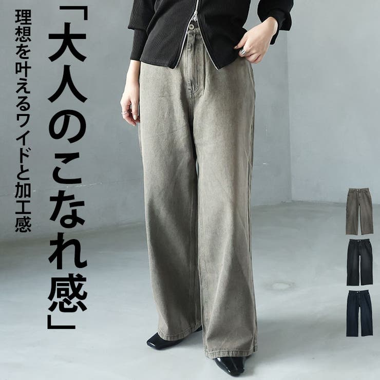 ゆるっとこなれる大人の デニム ストレート | A Happy Marilyn | 詳細画像1 