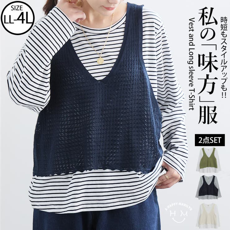 着心地さらっとスタイルアップが叶う ニットベスト+チュニック アンサンブル | A Happy Marilyn | 詳細画像1