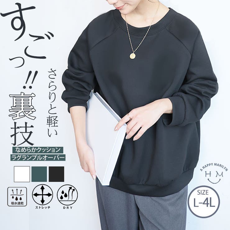 スゴっ!裏技 さらりと軽い なめらか | A Happy Marilyn | 詳細画像1