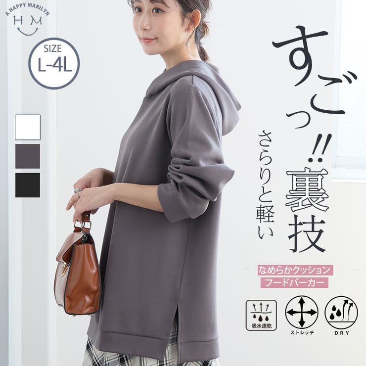 スゴっ!裏技 軽やかさらり なめらか | A Happy Marilyn | 詳細画像1 