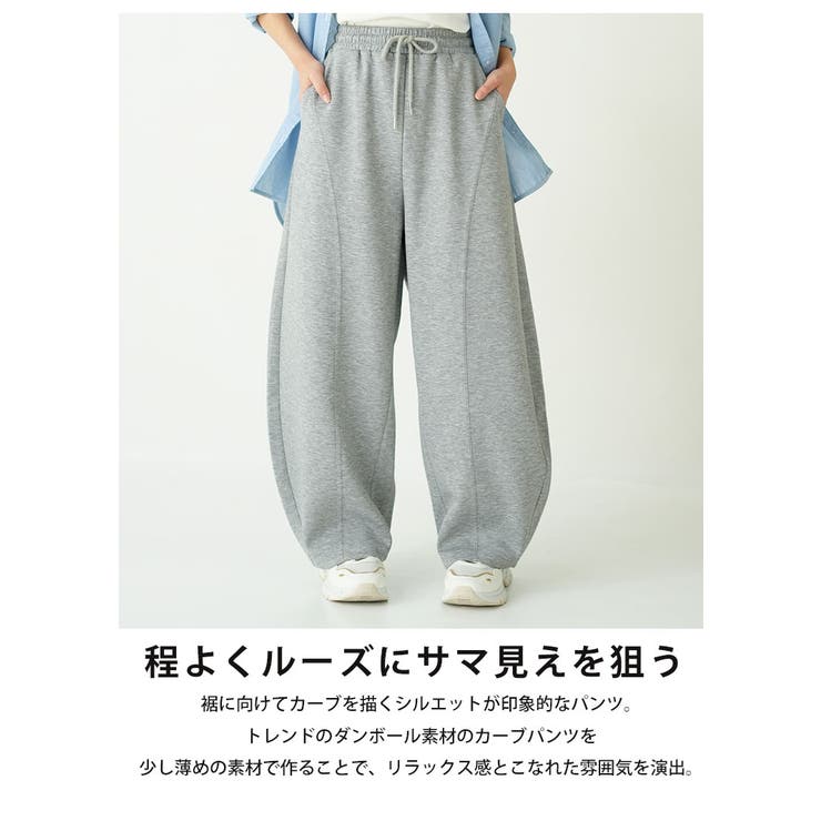 着ぶくれ回避のダンボール素材 2丈から選べる カーブパンツ | A Happy Marilyn | 詳細画像4 