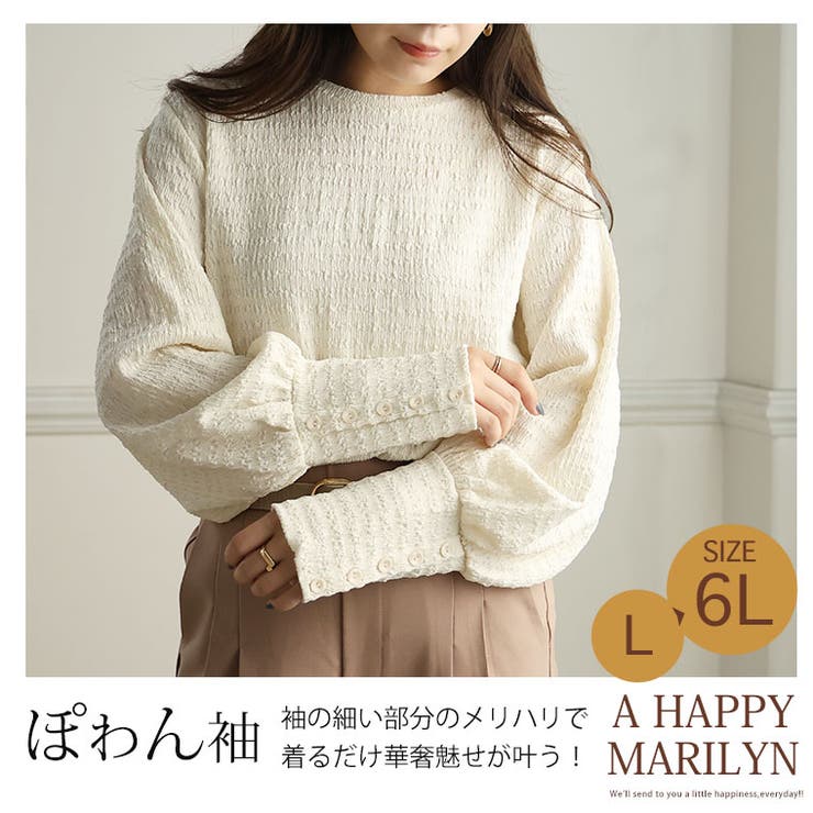 着るだけ華奢魅せ ふくれ ストレッチ | A Happy Marilyn | 詳細画像2 