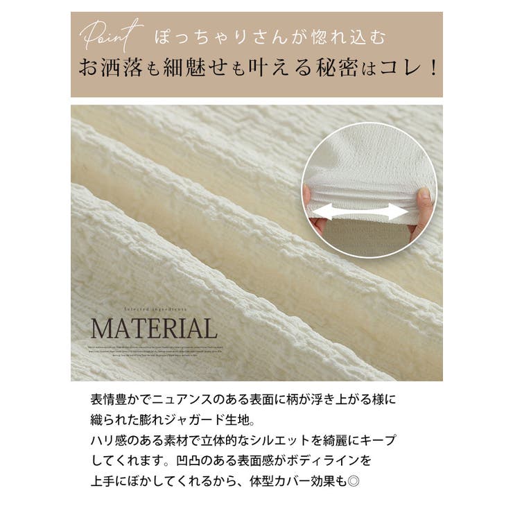 着るだけ華奢魅せ ふくれ ストレッチ | A Happy Marilyn | 詳細画像7 