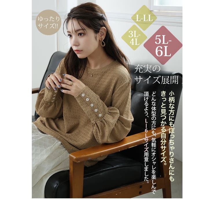 着るだけ華奢魅せ ふくれ ストレッチ | A Happy Marilyn | 詳細画像13 