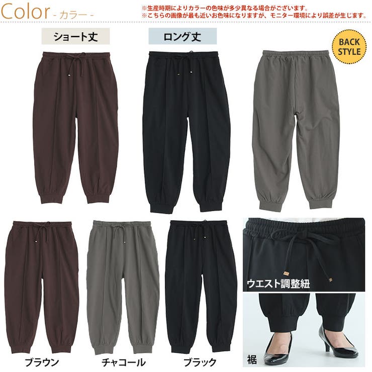 スラっと美脚、忙しい毎日に穿きたい 裏起毛 ジョガーパンツ | A Happy Marilyn | 詳細画像3 