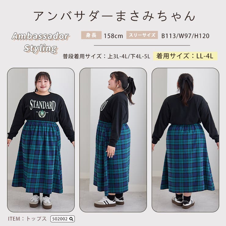 フランネル チェック フレアスカート | A Happy Marilyn | 詳細画像20 