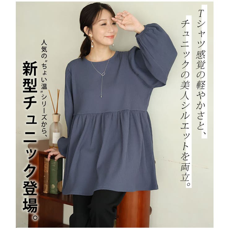 美人に体型カバー ラウンドネック リブ | A Happy Marilyn | 詳細画像4 