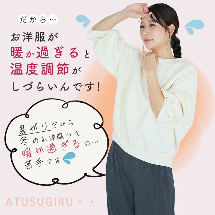 美人に体型カバー ラウンドネック リブ | A Happy Marilyn | 詳細画像8 