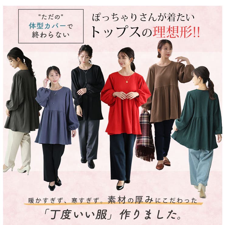 美人に体型カバー ラウンドネック リブ | A Happy Marilyn | 詳細画像10 