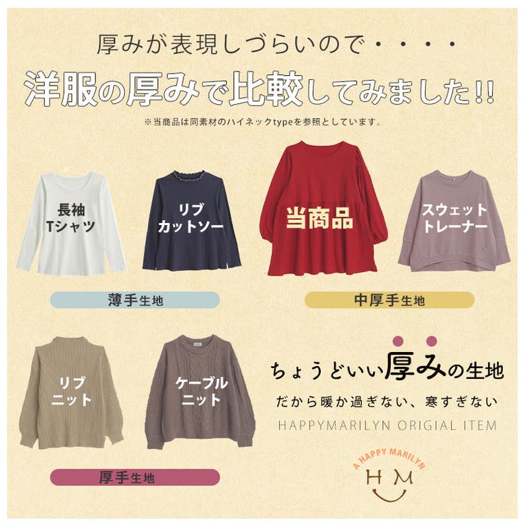 美人に体型カバー ラウンドネック リブ | A Happy Marilyn | 詳細画像11 