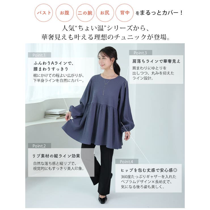 美人に体型カバー ラウンドネック リブ | A Happy Marilyn | 詳細画像13 