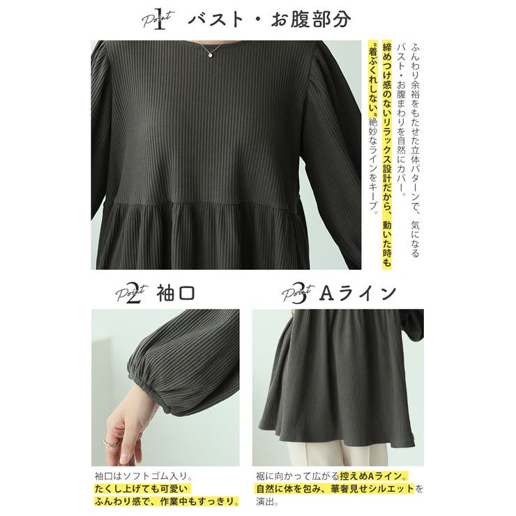 美人に体型カバー ラウンドネック リブ | A Happy Marilyn | 詳細画像14 