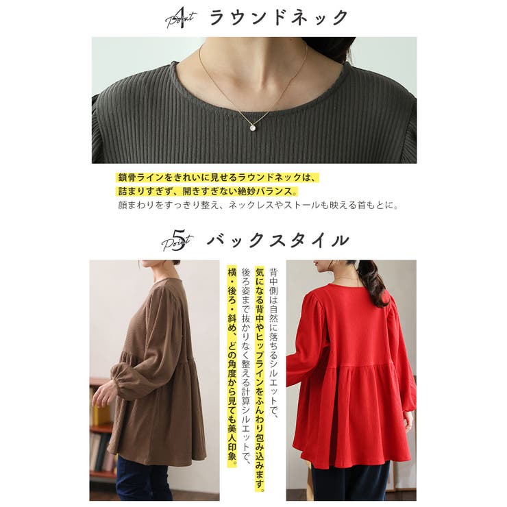 美人に体型カバー ラウンドネック リブ | A Happy Marilyn | 詳細画像15 