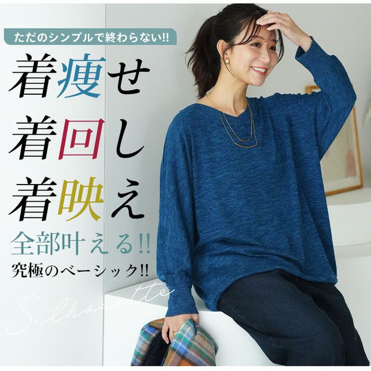 ゆるりとこなれる 体型カバーが得意な 華奢魅せ | A Happy Marilyn | 詳細画像7 