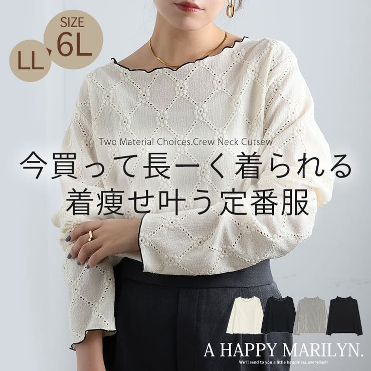 2素材から選べる 縦リブで着痩せる リブカットソー | A Happy Marilyn | 詳細画像3 