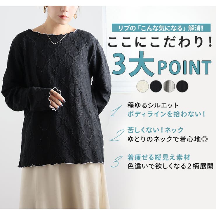 2素材から選べる 縦リブで着痩せる リブカットソー | A Happy Marilyn | 詳細画像5 