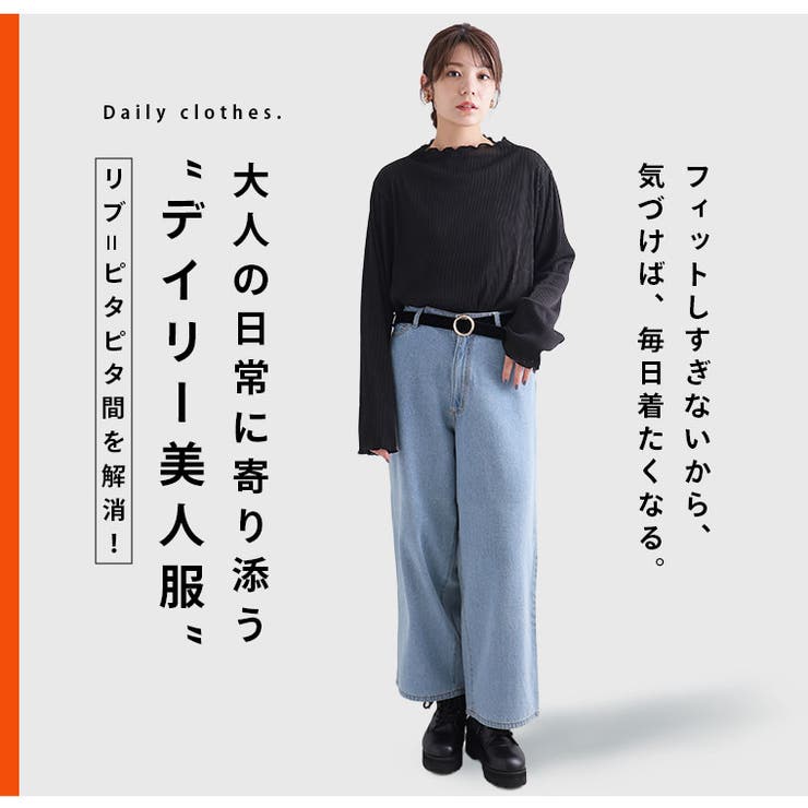 2素材から選べる 縦リブで着痩せる リブカットソー | A Happy Marilyn | 詳細画像6 