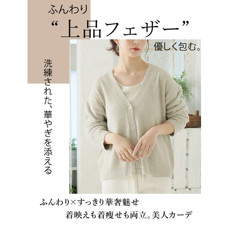 ラメフェザー Vネック ニット | A Happy Marilyn | 詳細画像4 